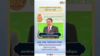 สพฐ. ขอเชิดชูเกียรติ ครูไพรวัลย์ ยาปัญ ซึ่งเป็นแบบอย่างความสำเร็จอันน่าภาคภูมิใจ