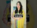 Saas Nanad Saas Saasbahu Nanad Bahu Relationship Family Viralvideo Sasural Motivation