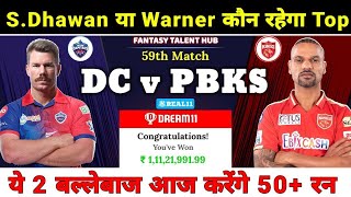 Delhi Capitals vs Punjab Kings Dream11 Prediction || DC vs PBKS Dream11 Team || IPL2023