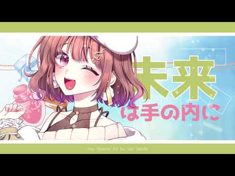 【ORIGINAL SONG】 Chapter - Miori Celesta