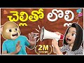 Bro Vs Sis చెల్లితో లొల్లి Episode 2 Middle Class Abbayi Funmoji Infinit