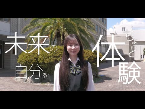 大阪青山大学のオープンキャンパスへ行こう！