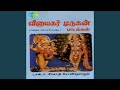Vinayagane Vinai Theerapavane