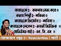 Komolay Netto Kore Karaoke With Bengali Lyrics ☏ Contact Number 7319094511 ( Sathi )