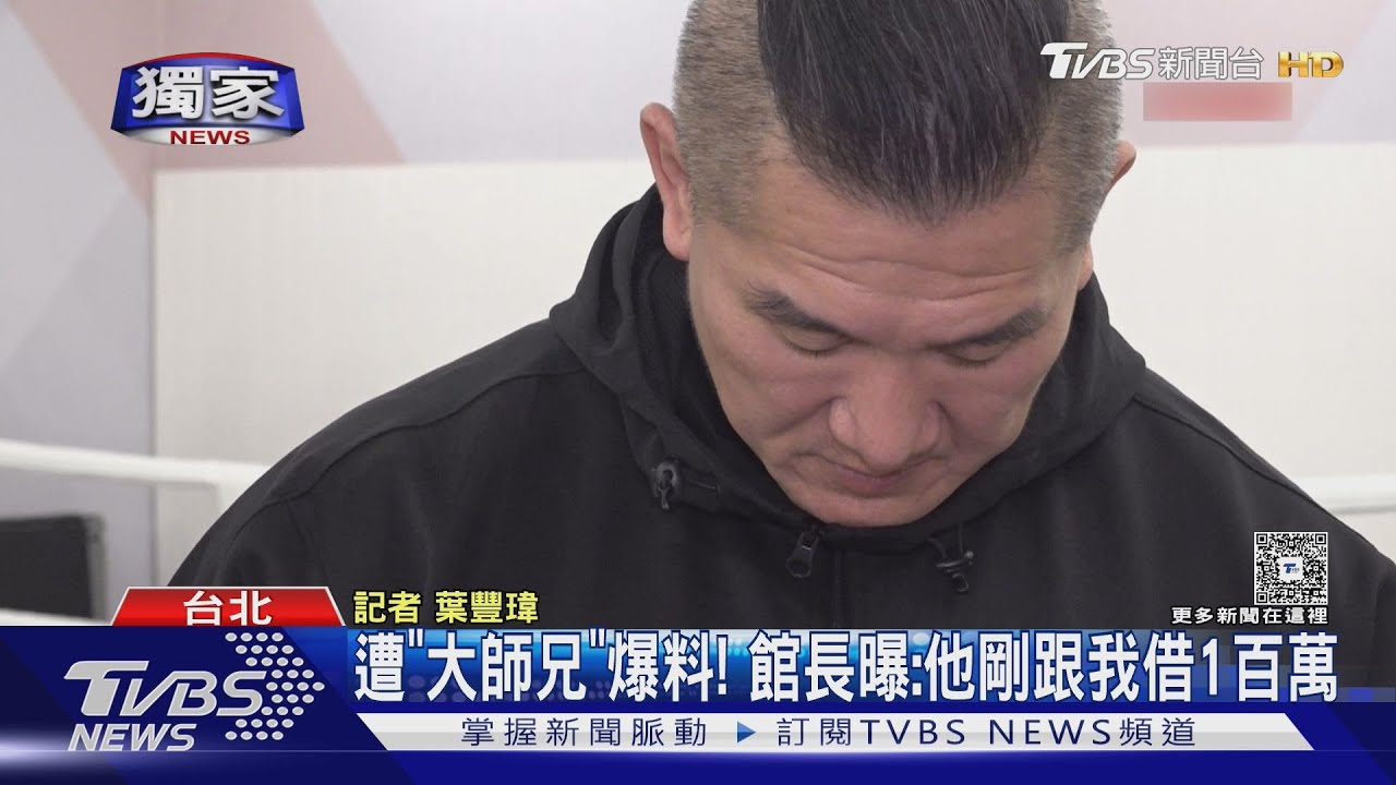 獨家/「不想再被勒索」 館長首曝3員工最高「月領45萬元」
