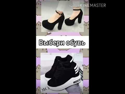 ВЫБЕРИ ПОДАРОК #7