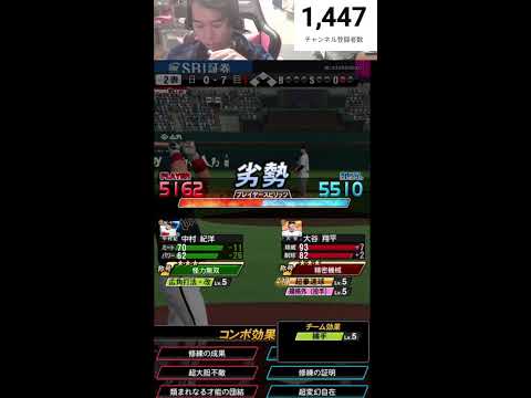 プロスピファン必見！ランク配信で盛り上がろう！