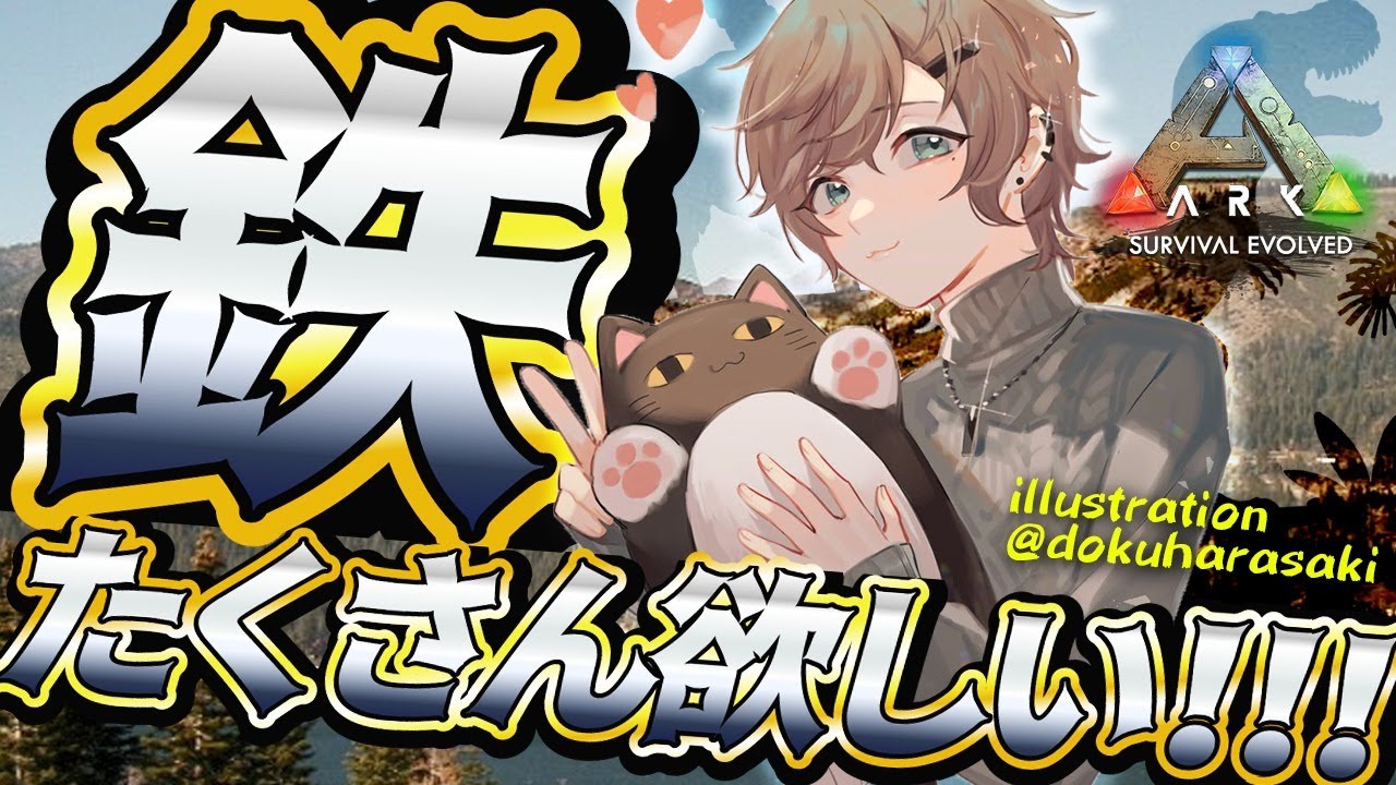 ARK|HP回復したのでやります!【にじさんじ/叶】