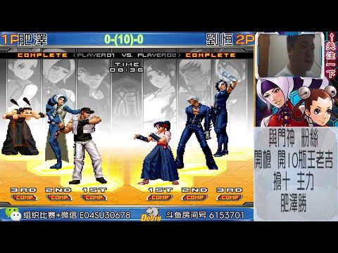 KOF2002UM - Aze (阿澤) Vs Liu Heng (劉恆) [FT10] - 22/06/2021