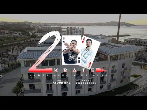 HAMZA AFRO 2KRATE FEAT MESTER ALAE (EXCLUSIVE MUSIC VIDEO)