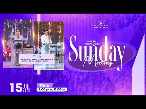 SPECIAL SUNDAY EVENING ONLINE MEETING । 15-02-2026 | ‪Anugrah TV  @AnkurNarulaMinistries  #live
