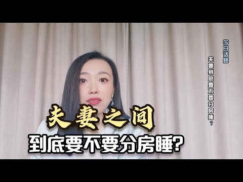 夫妻牀
