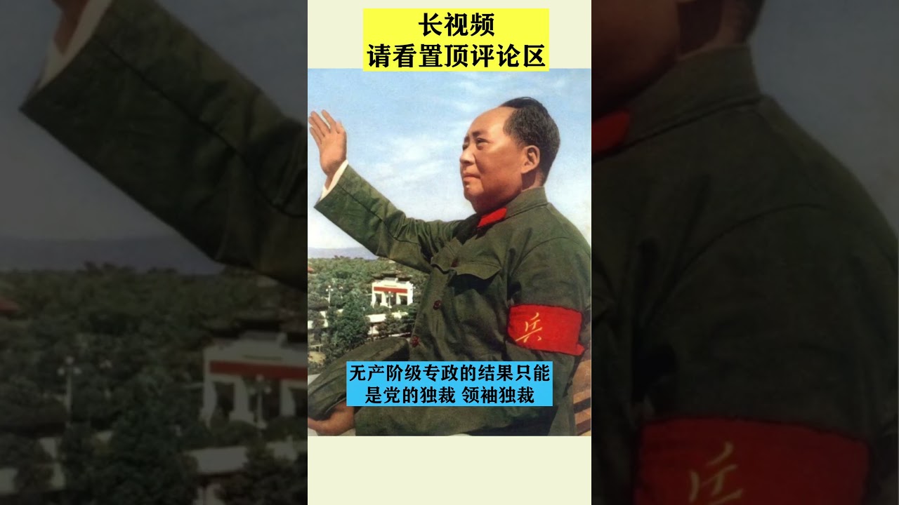 中共创始人陈独秀竟然自己反共？ #shorts