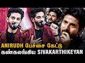 Sivakarthikeyan In Tears Anirudh Emotional Speech Madharaasi Audio Launch Video AR Murugadoss