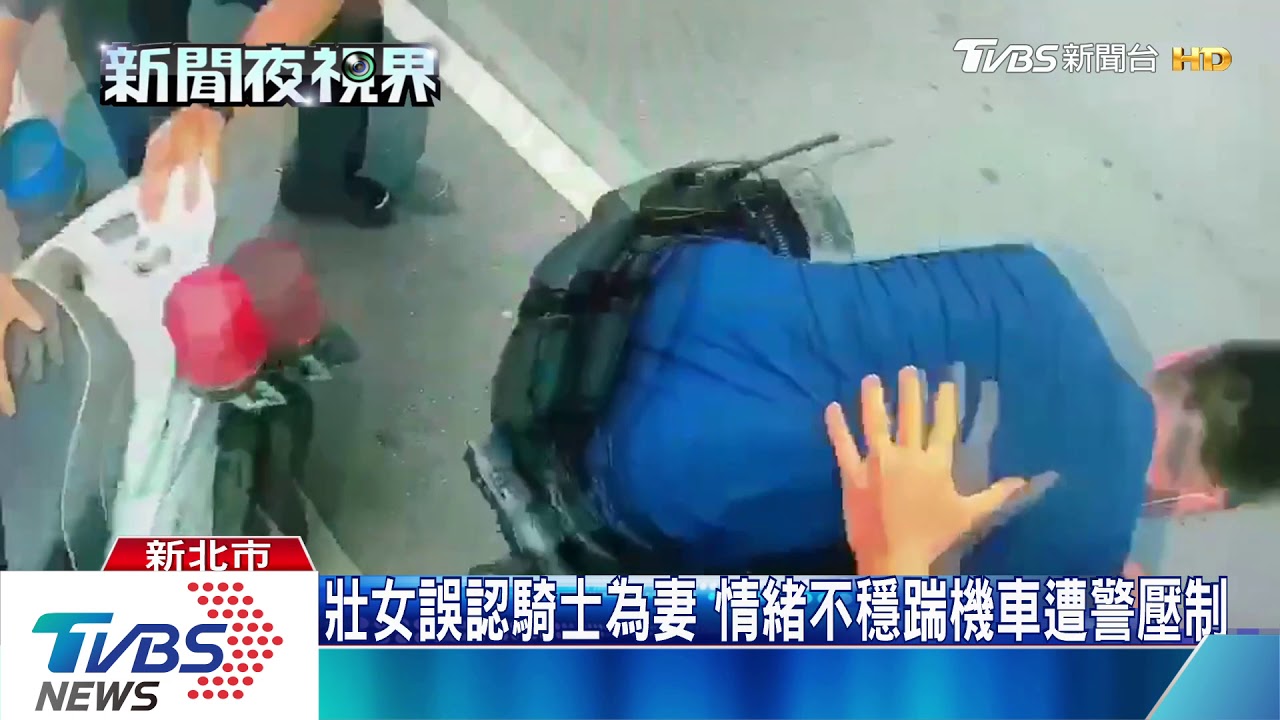 妳是我老婆! 女騎士遭尾隨強抓手臂認親