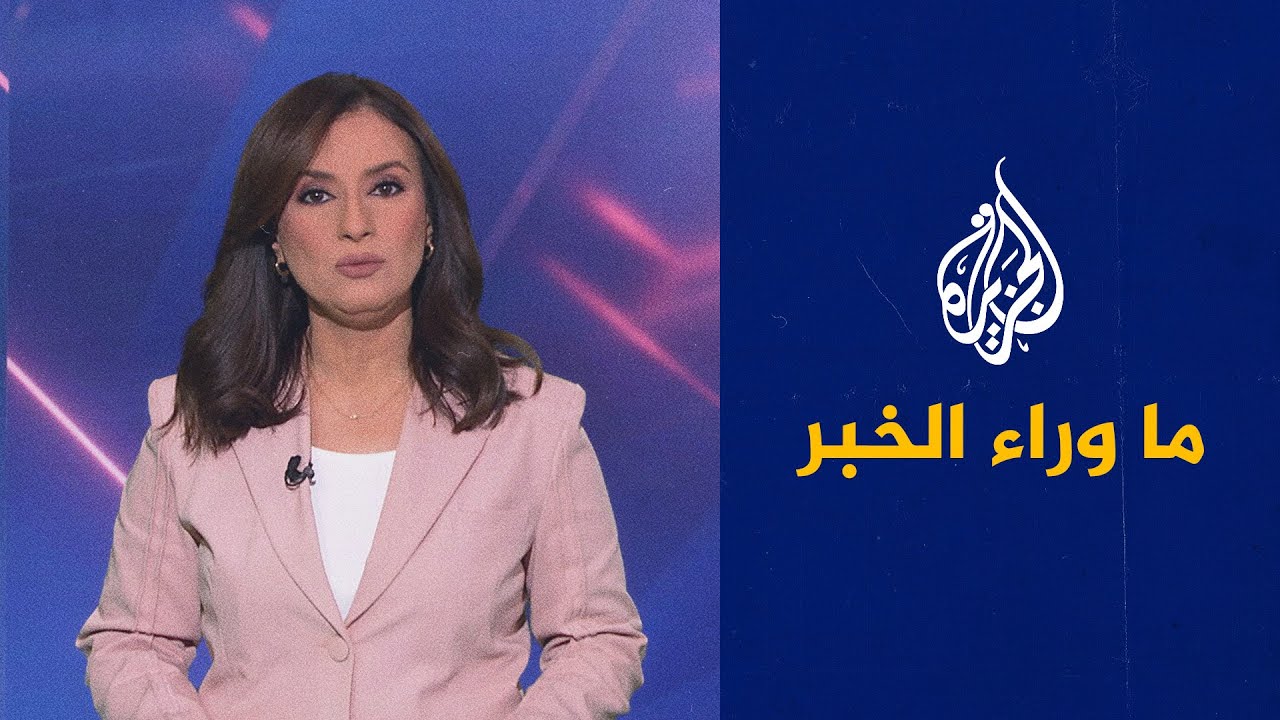 مخطط استيطاني غير مسبوق في القدس الشرقية والضفة.. ما وراء الخبر يناقش التداعي