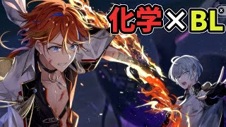 【BLゲーム】スクエニが作ったBLゲーム？をやっていく。【結合男子】