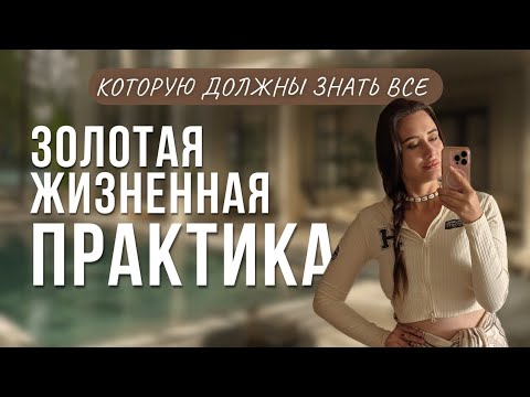 Как за час выйти из ДЕПРЕССИИ, которая длится ГОДАМИ 😔 | Дневник благодарности ❤️🩹