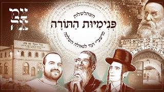 מרשב"י ועד צמאה, ועד לגאולה השלימה! // מתוך מופע צמאה תשפ״ו