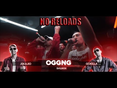 РВАТЬ НА БИТАХ - OGGNG 3 РАУНДА ПРОТИВ TOP FLOW