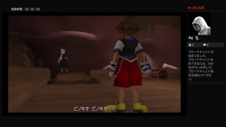 キングダムハーツ　プレイ動画9