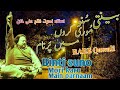 Binti Suno Mori Karu Main Parnaam RARE QAWWLI BY Ustad Nusrat Fateh Ali Khan