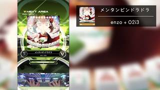 メンタンピンドラドラ ADV UC【SOUND VOLTEX ∇】