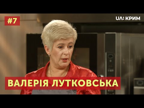 12 ЯНТИКІВ / ВАЛЕРІЯ ЛУТКОВСЬКА