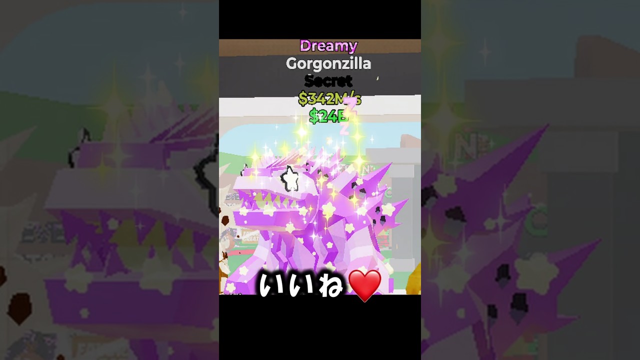 【ブレインロット】ドリーミーのゴジラが欲しい人いますか？ #shorts 【Fortnite/フォートナイト】 #フォートナイト #fortnite
