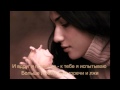 Гела Гуралиа - Broken Vow (видео-ролик с субтитрами) 