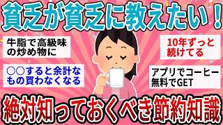 「もっと早く知りたかった…」節約上手が実践するお金を守るコツが参考になりすぎた