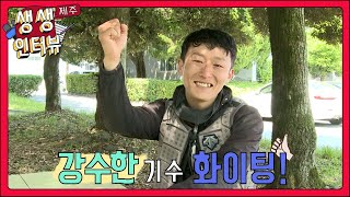[제주 경마] 생생인터뷰 강수한 기수편