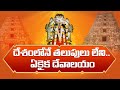 History Of Sri Chengalamma Temple Sullurpeta Nellore Nationalist Hub Bhakthi