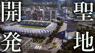 【Cities: Skylines II】都市コンテストで優勝を目指す街づくり【ゆっくり実況】#18