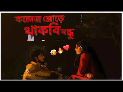 College More Thakbi Bandu  || Purulia New Romantic Lofi Song || Slowed Reverb Song||