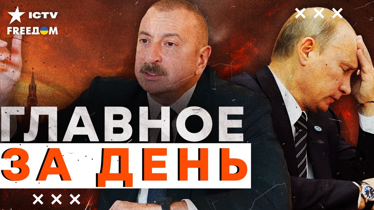 ЯДЕРНЫЕ испытания США! Алиев ЖЕСТКО отреагировал на ДЕЙСТВИЯ Путина! | FREEДОМ 