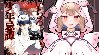恐怖解謎RPG-一路少年忌譚｜ 狗狐狸大人的詛咒，愛玩錢仙被詛咒的少年VS校園七大不可思議【Healing希靈/VTuber】