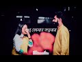 Valobashi Bole Dao Amai Lofi Remix