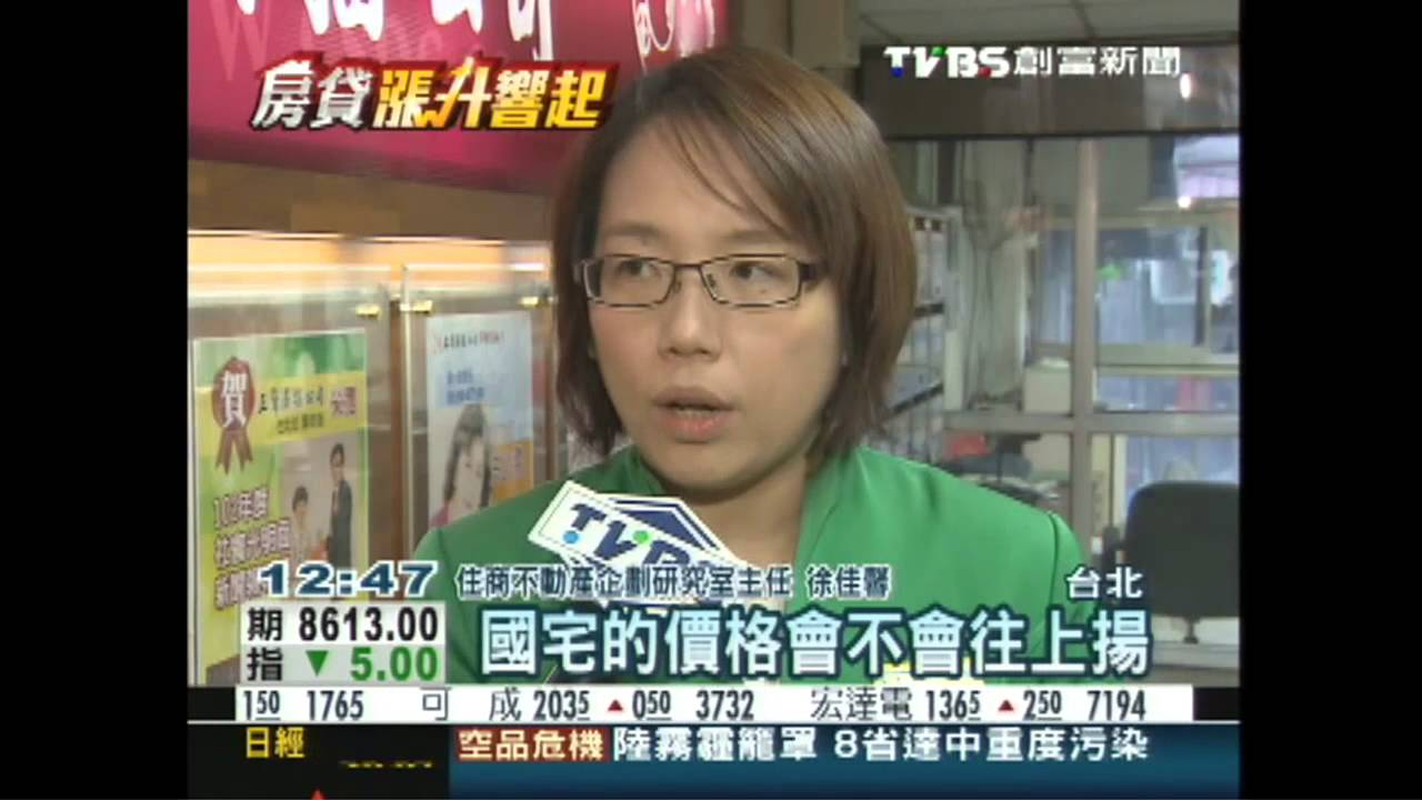 郵政新村每坪90萬 北市最貴國宅