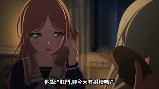 [母雞] 如果若葉睦參加阿航之聲