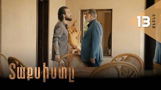 Տաքսիստը, Սերիա 13, Անոնս / Taxisty