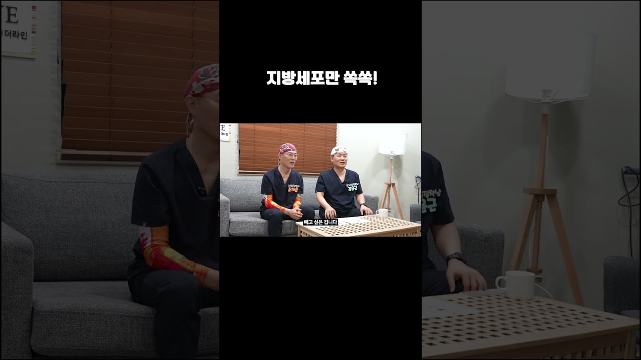 더라인 쇼츠 영상