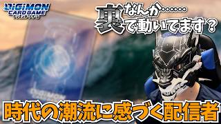 勝手にデジモンカードゲームの考察をし始めるカードゲーマー【デジモンカードゲーム切り抜き】