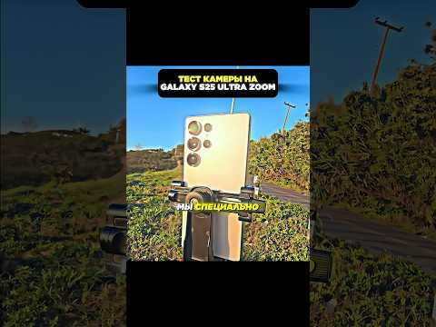 👀🤯Тестировка МАКСИМАЛЬНОГО зума камеры на самсунге — ему нет аналогов?🤔 #shorts #общение #юмор