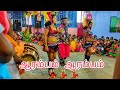 Thanjai Karakattam Aarampam