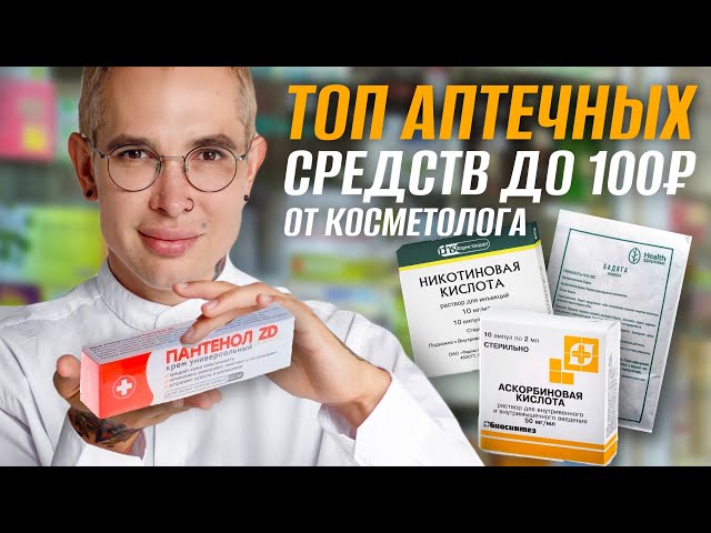 Как Подобрать Тоник Для Лица