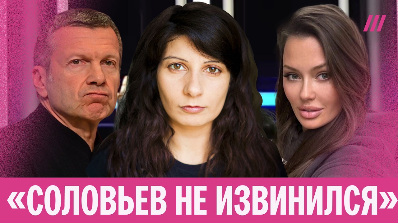 Люся Грин и Екатерина Котрикадзе разбирают дебаты Соловьева и Бони