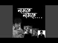 Naamte Naamte Male Vocals