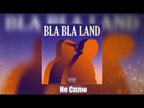 Yanix & Thomas Mraz  - Bla Bla Land (Полный Альбом)
