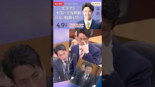 国民へ偏りの無い情報を🟠参政党 谷浩一郎